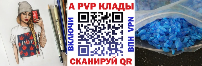 цена наркотик Мирный A PVP Crystall
