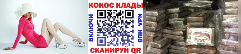 КОКАИН Эквадор  Мирный 
