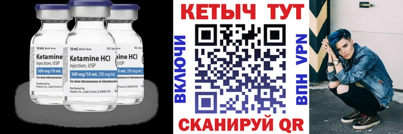 Кетамин VHQ  Мирный 
