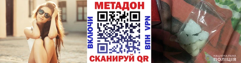 Метадон VHQ Мирный